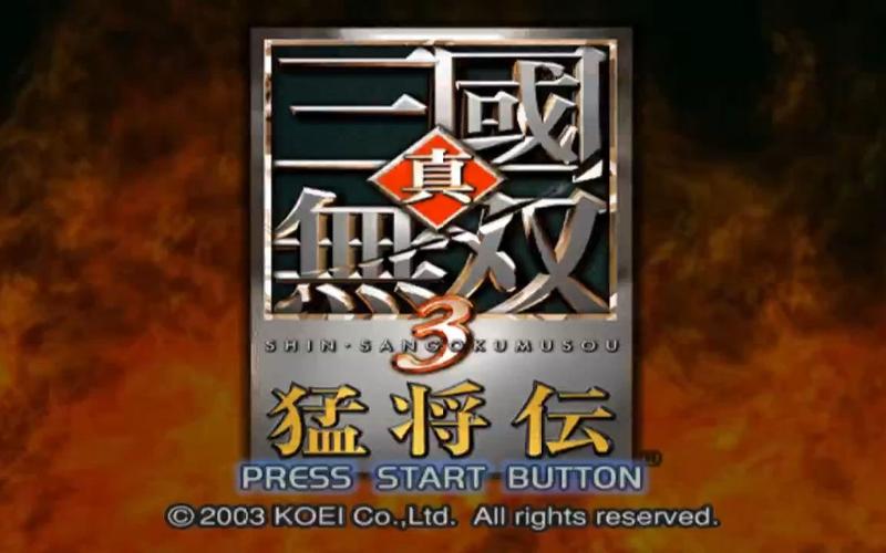 真三国无双3自创武将完美修改版下载最新版本2023年