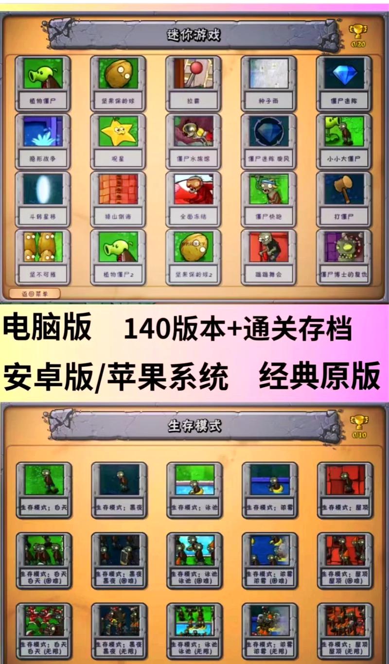 pvzTAT触屏版下载
