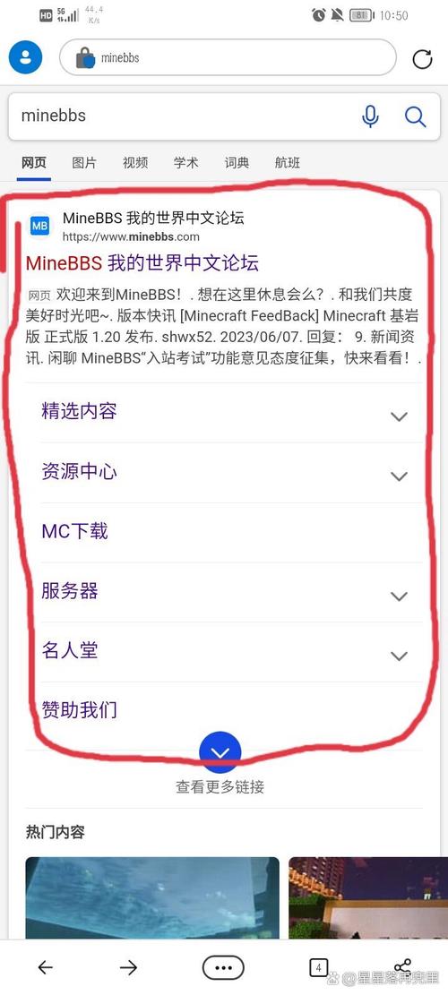怎么下载我的世界国际版
