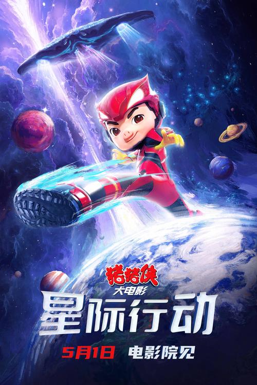 热血星际红包版下载
