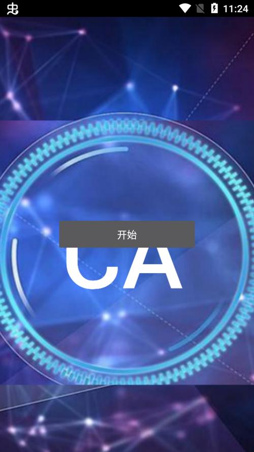 ca红星炸图辅助