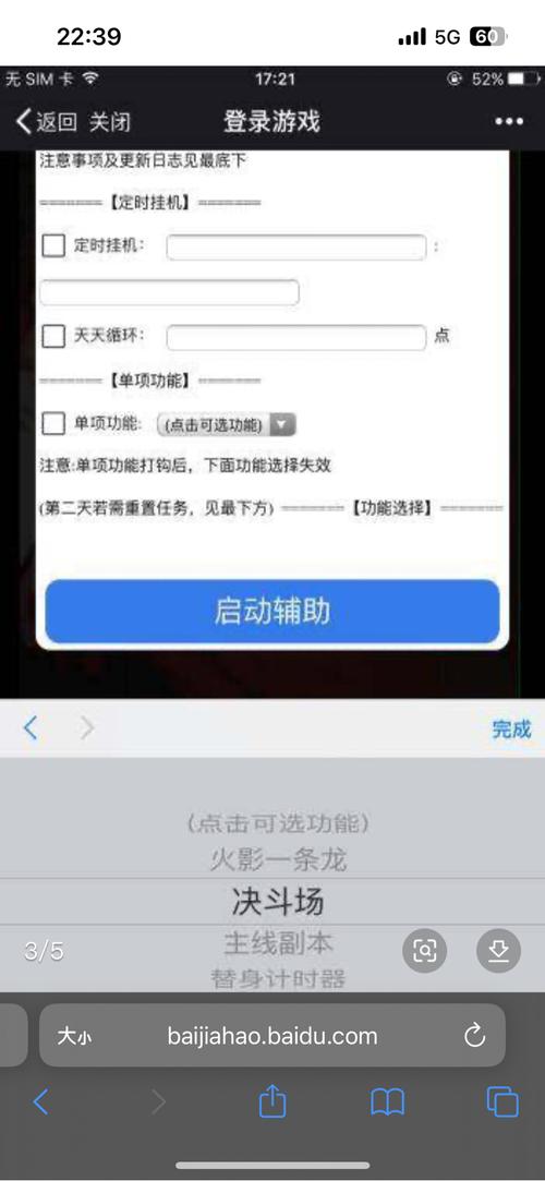 游戏蜂窝辅助挂机软件