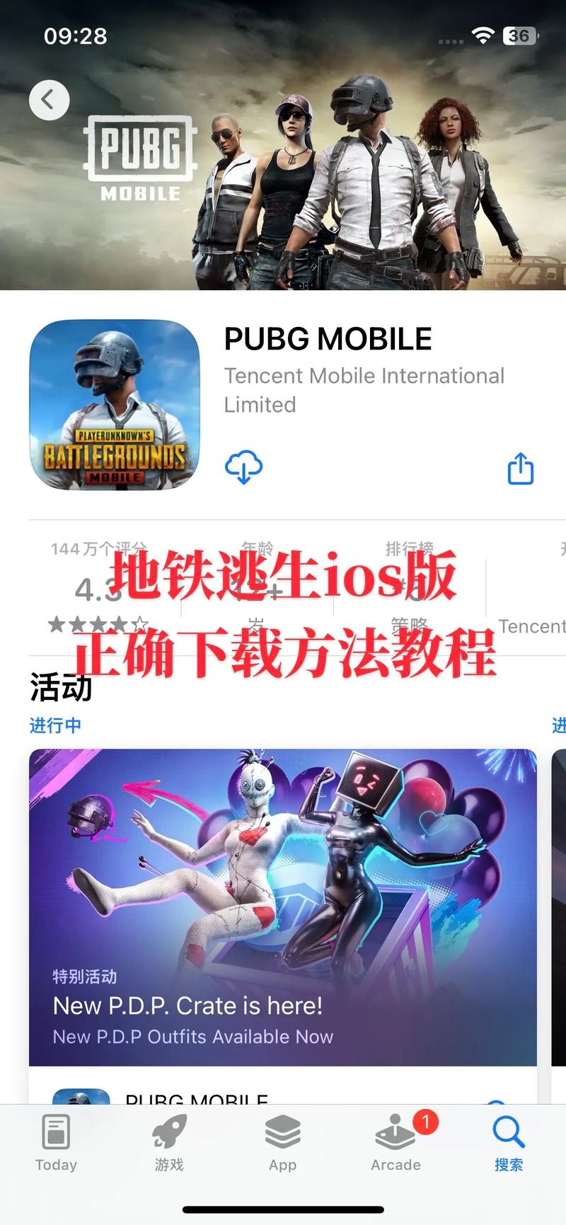 pubg地铁逃生2024最新版下载