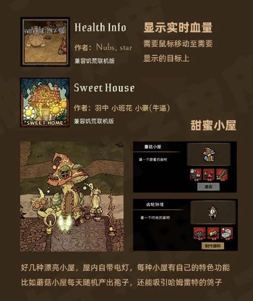 饥荒三个DLC整合mod联机版