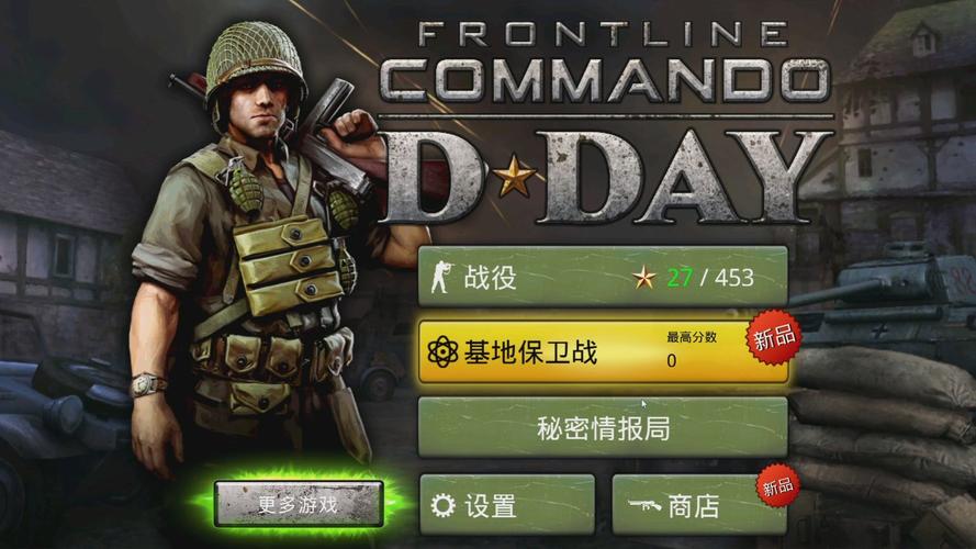 火线指令诺曼底无限金币下载