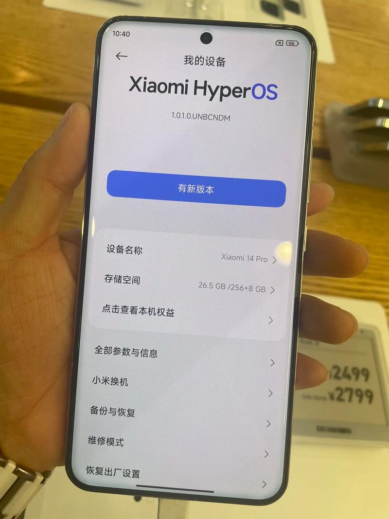 小米换机不显示新手机