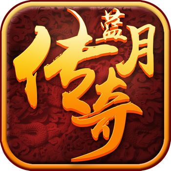 贪玩蓝月传奇官方正版手游