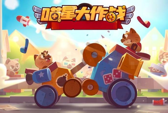 喵星大作战官方网站截图