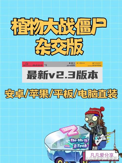 PVZ21最新版本更新内容游戏截图