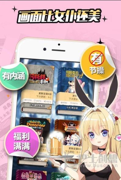 同人黄漫画网站❌免费APP