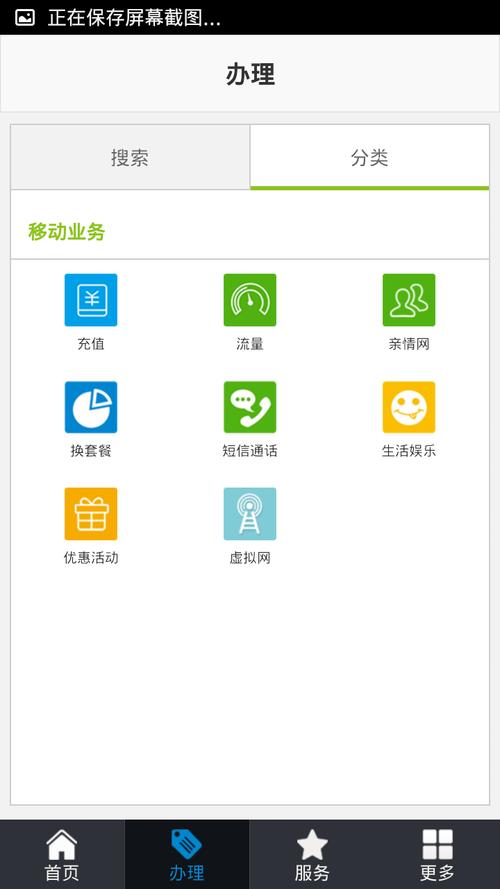 浙江移动手机app下载安装最新版本