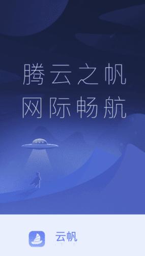 云帆加速npv官网
