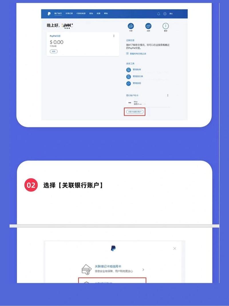 贝宝提现的注意事项图标