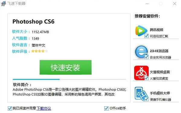 ios p2p下载软件
