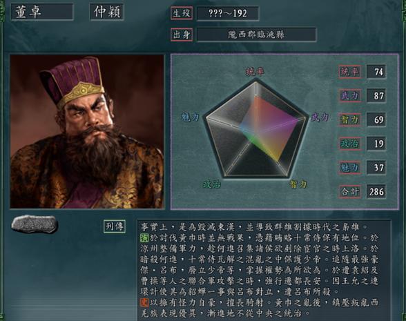 三国志11能力修改不了