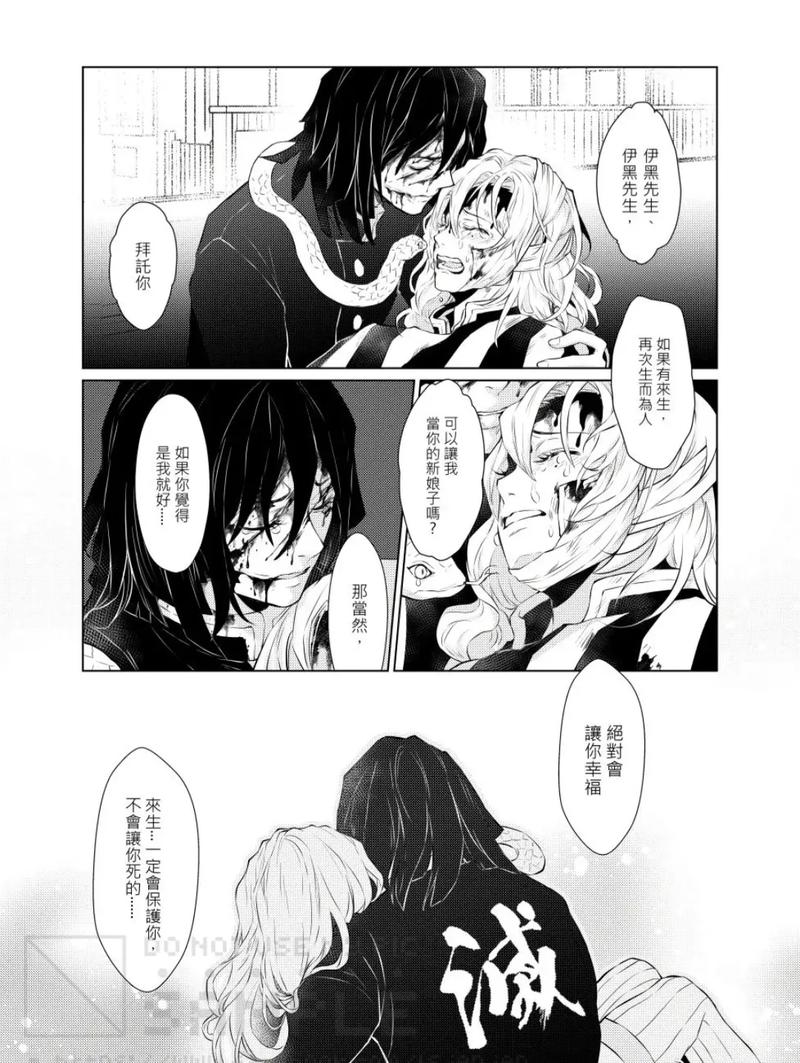 蛇恋本子在线看