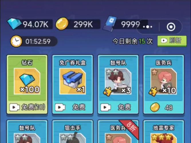 绝地枪王9999钻石金币图标
