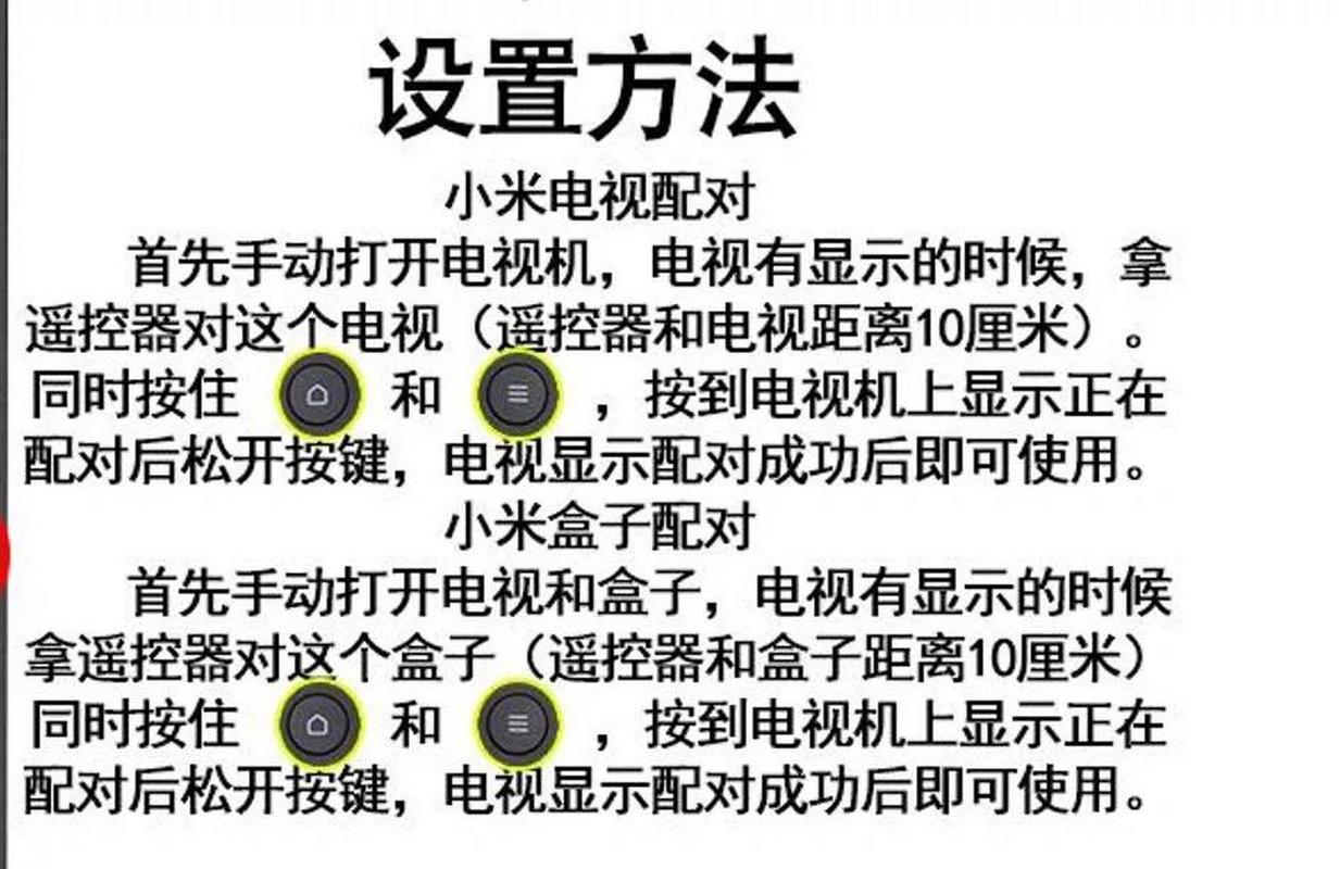 小米电视遥控器使用方法