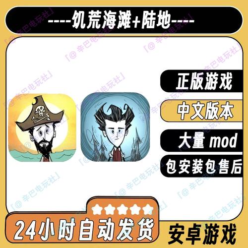 巨人国海滩整合版内置mod菜单