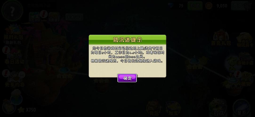 植物大战僵尸2悬浮窗修改器2021