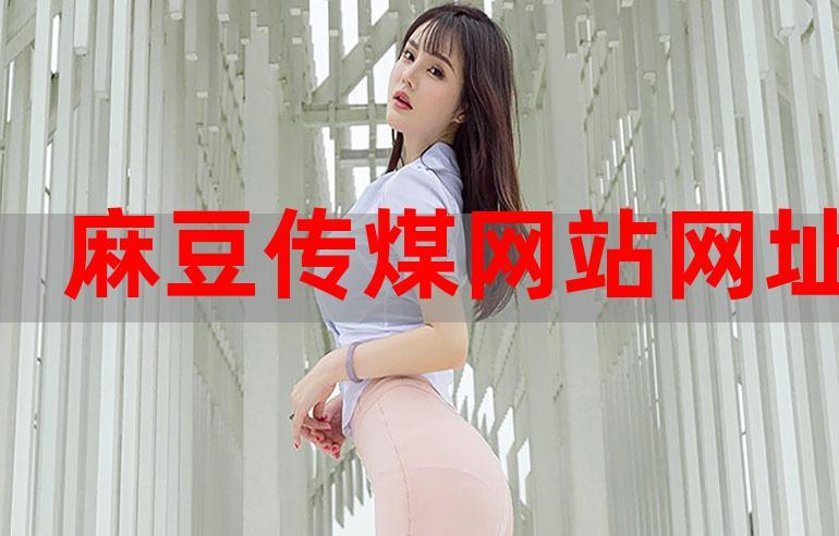 96麻豆茄子?在线观看