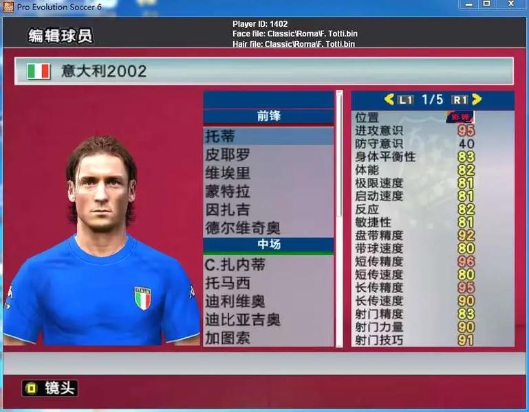 实况10PES6补丁价格表