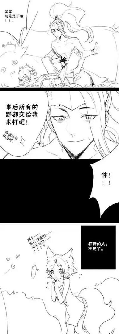 王者荣耀r18纯肉高H文