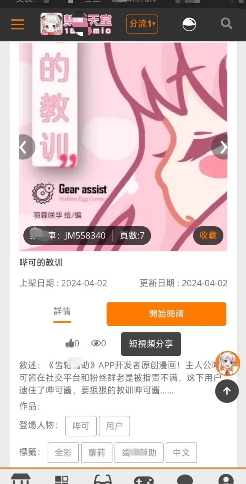 求大佬给一个jm安装包