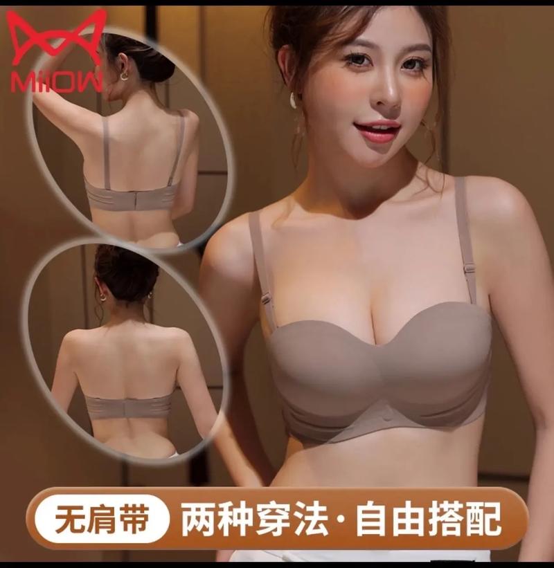 免费一键生成无痕内衣