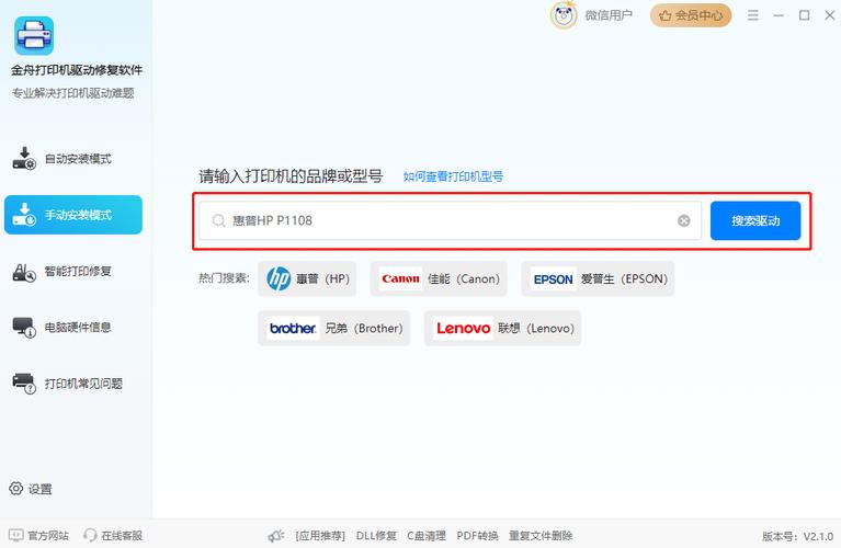hpp1108打印机驱动怎么下载