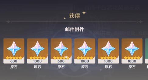 原神科技辅助刷原石