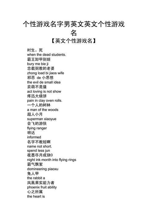 游戏名字长