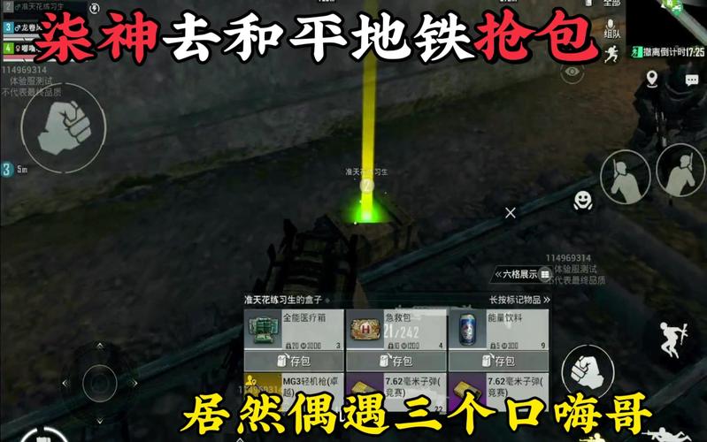 和平地铁净化抢包仔
