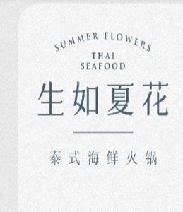6999夏花现在还能用吗