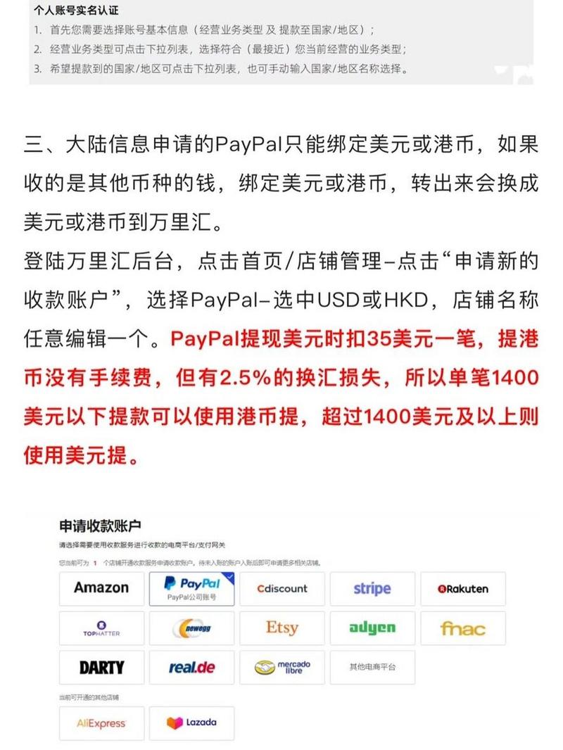 贝宝提现的注意事项