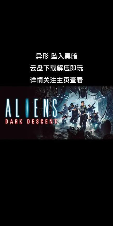异形之馆2游戏中文版破解