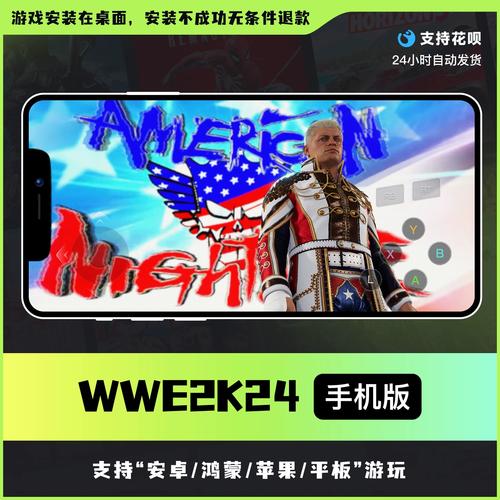 wwe2k24手游下载