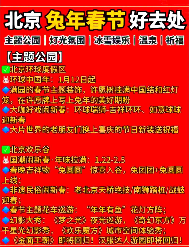 伊春园2023入口直达