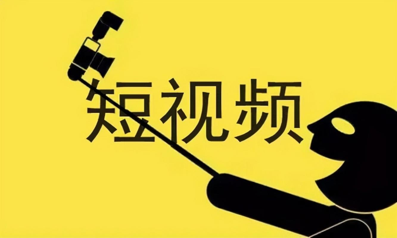 9.1短视频最简单三个步骤