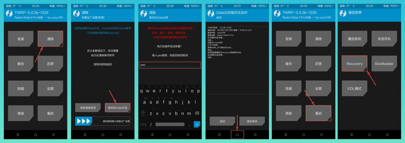 小米全机型一键刷入twrp工具