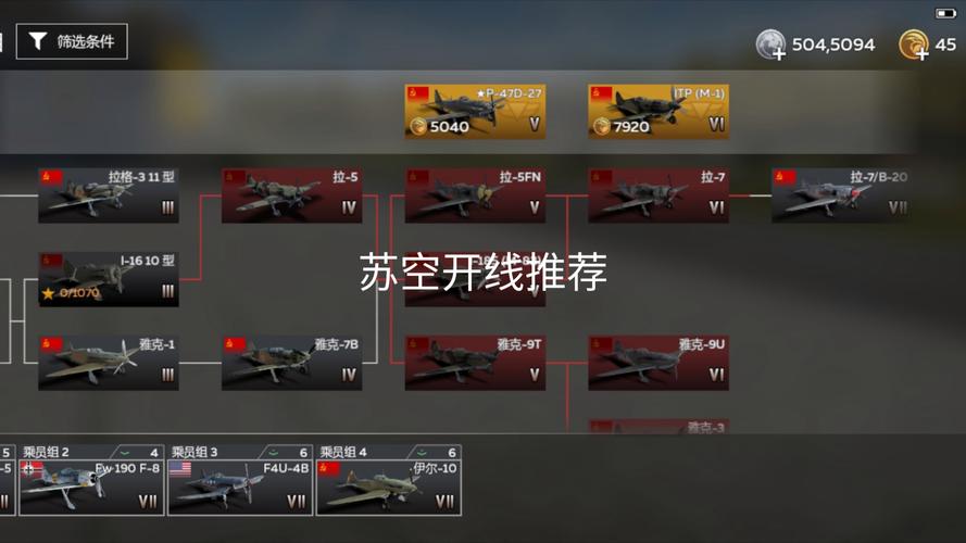 战争之犬空战无限金币版
