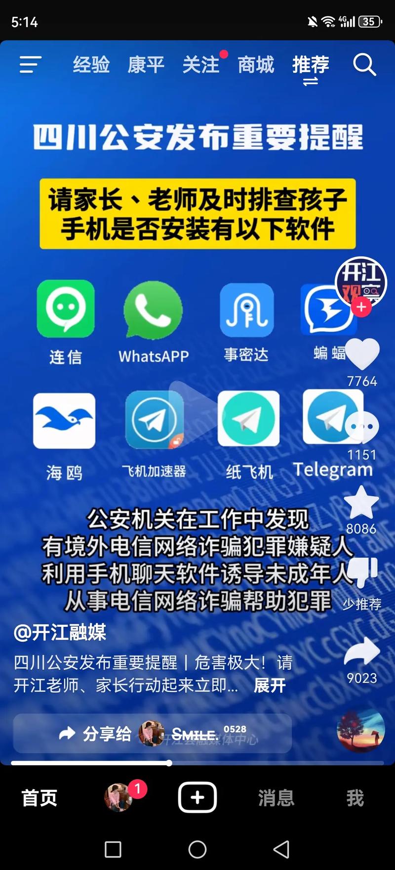海鸥vp2024免费版