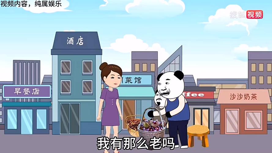 沙雕视频