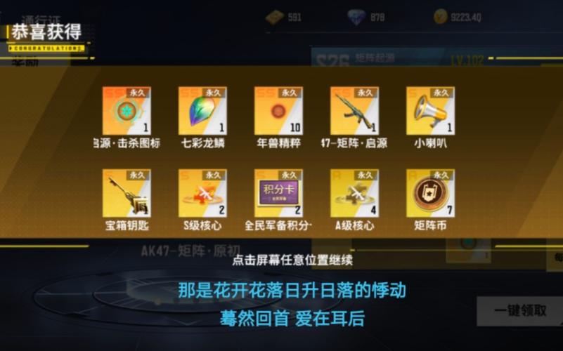 全民枪神内置MOD悬浮窗菜单