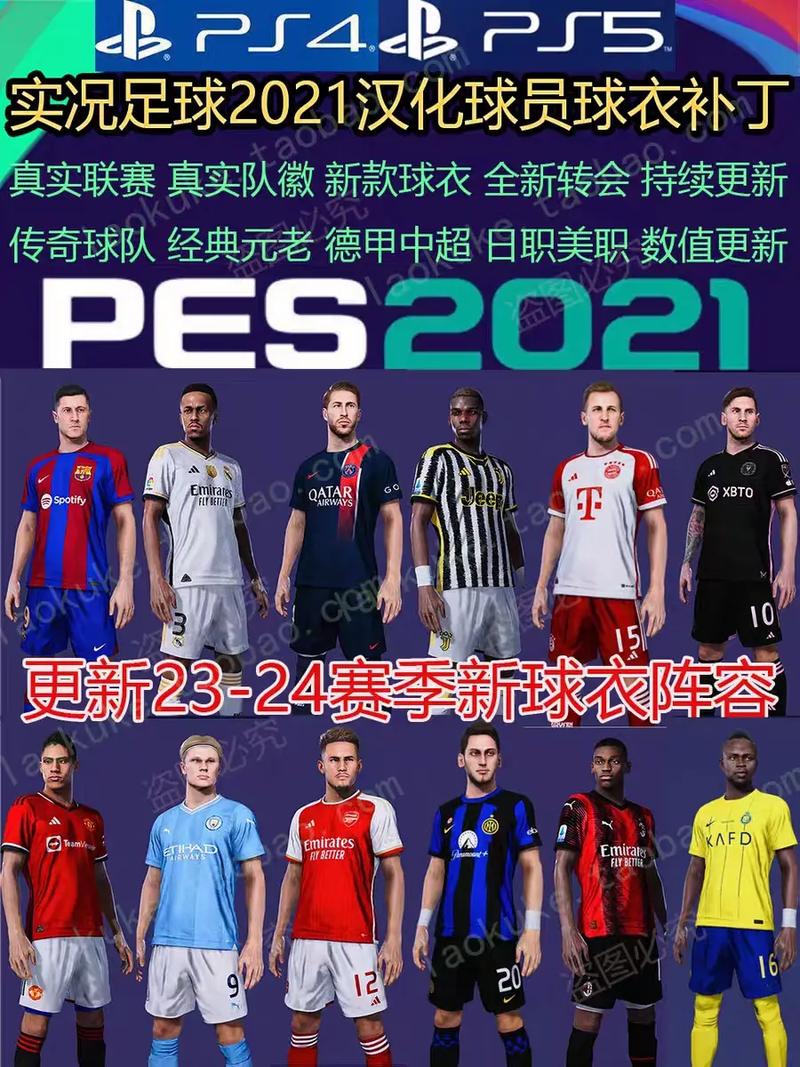 pes2021广告牌替换教程截图