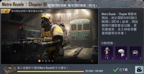 pubg国际服地铁逃生正版2024