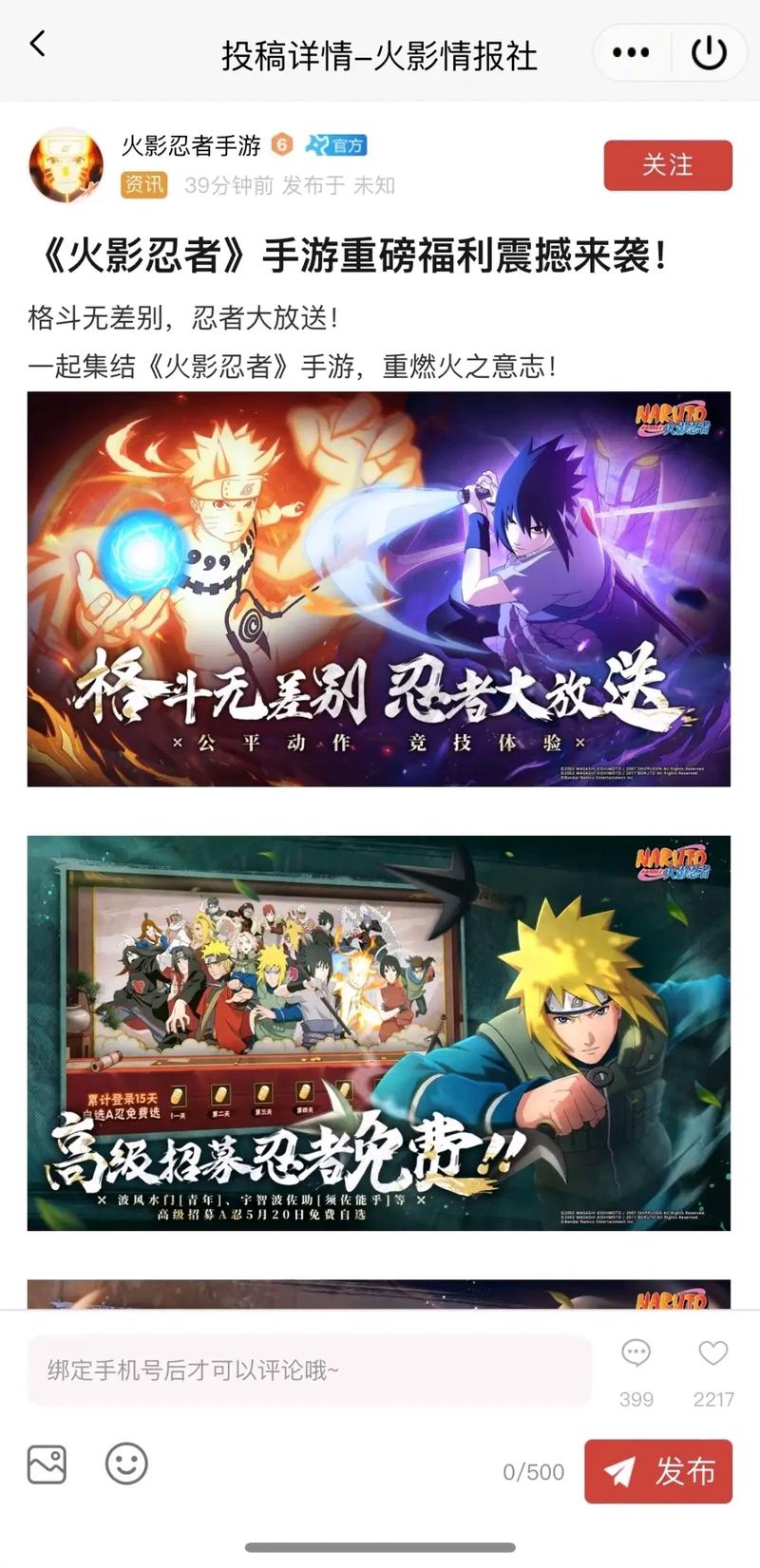火影18+手游破解版