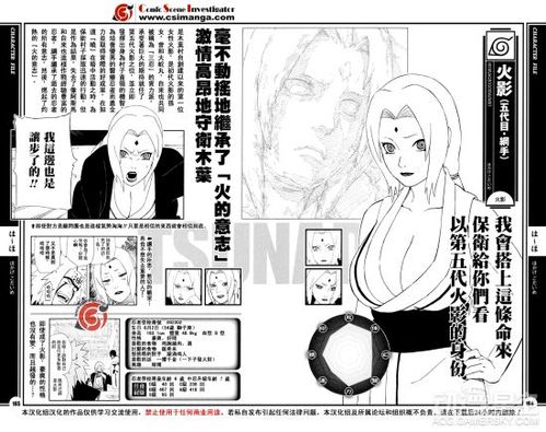 火影忍者堕落之术漫画在哪看