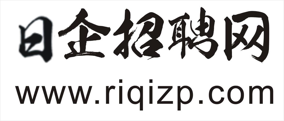 日语人才就业网