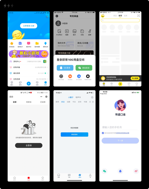 yymh登录入口界面